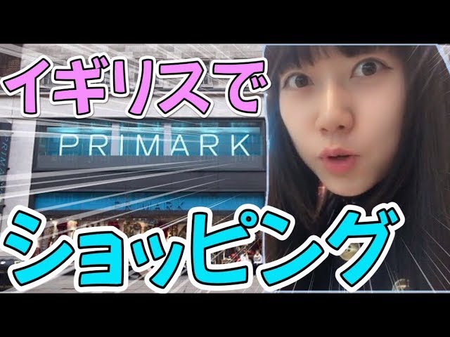 イギリスのお店で突撃インタビュー！ww【ショッピング】 - YouTube