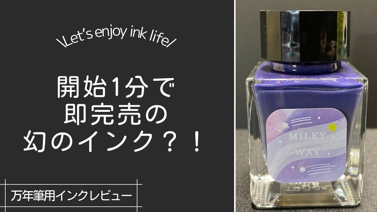 aya ペントノートオリジナルガラスペン「MILKYWAY」 オリジナルガラス