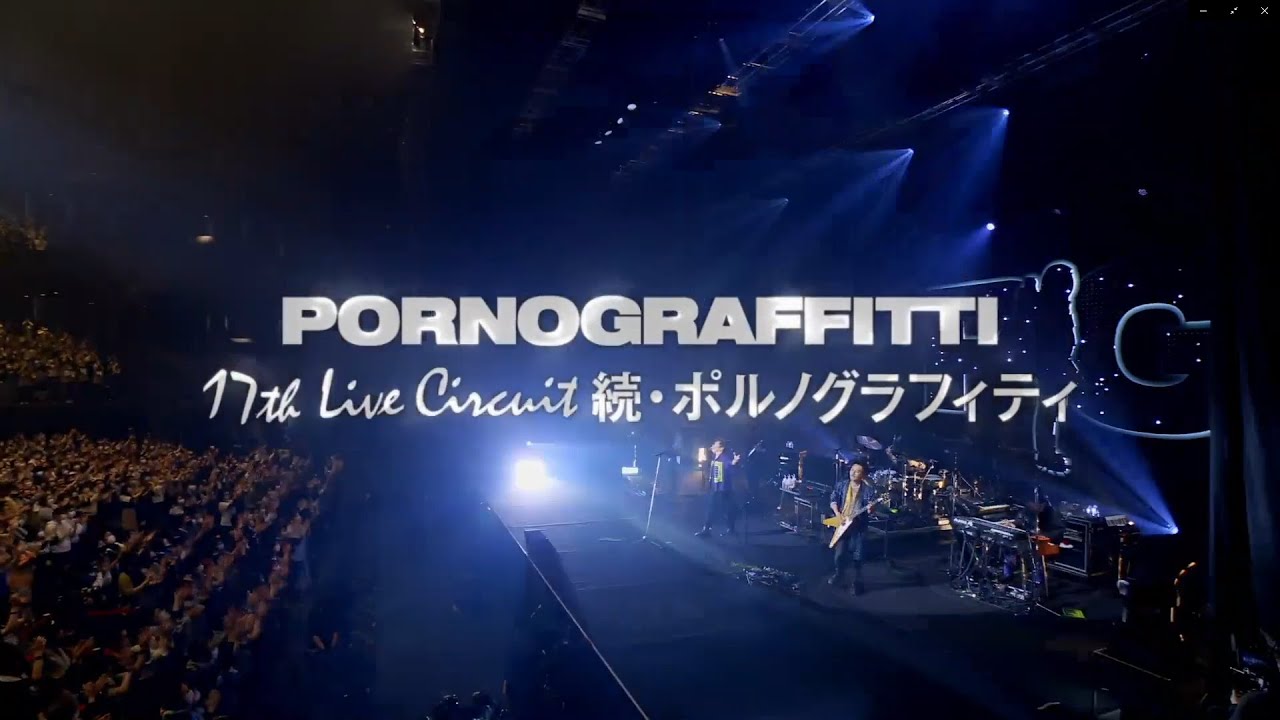 激レア】ポルノグラフィティ 「Beerと裸」LIVE告知 インディーズ