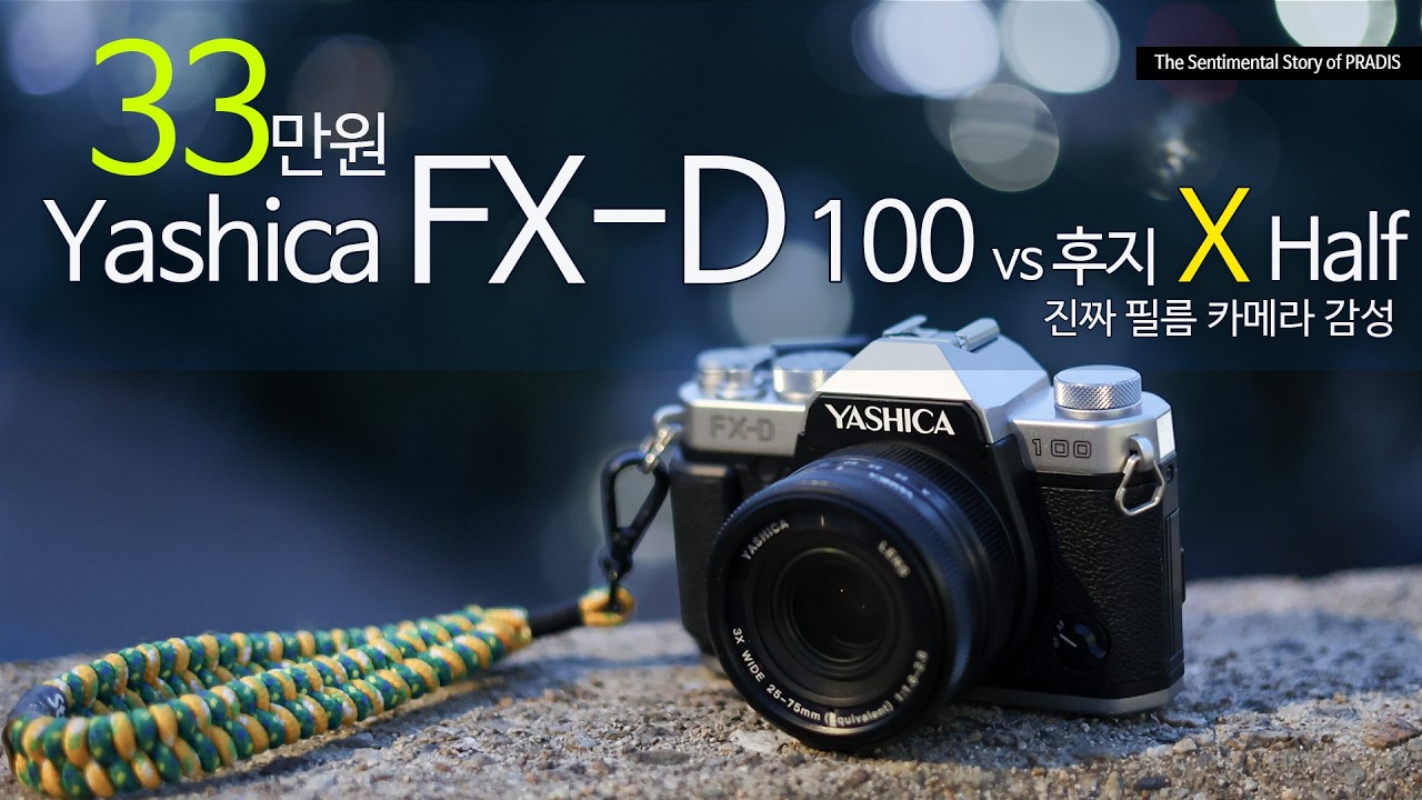 YASHICA FX-D100 デジタルカメラ YASHICA FX-D 100 Digital Film