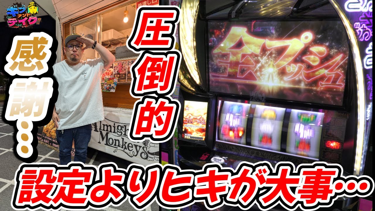 圧倒的なヒキで破壊した!! 【回胴黙示録カイジ 狂宴】【スマスロ