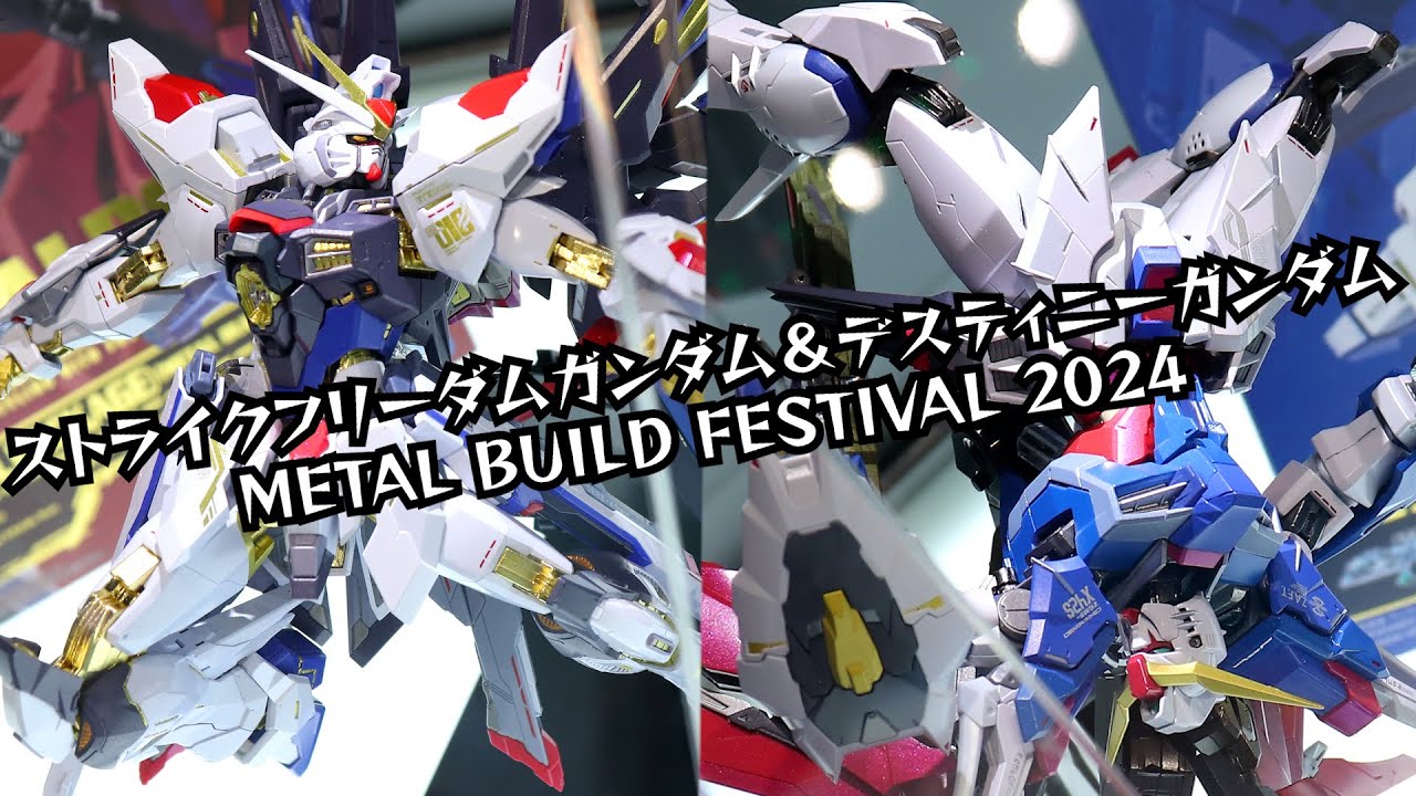 L BUILD FESTIVAL 2024 デスティニー& ストフリー ガンダムSEED