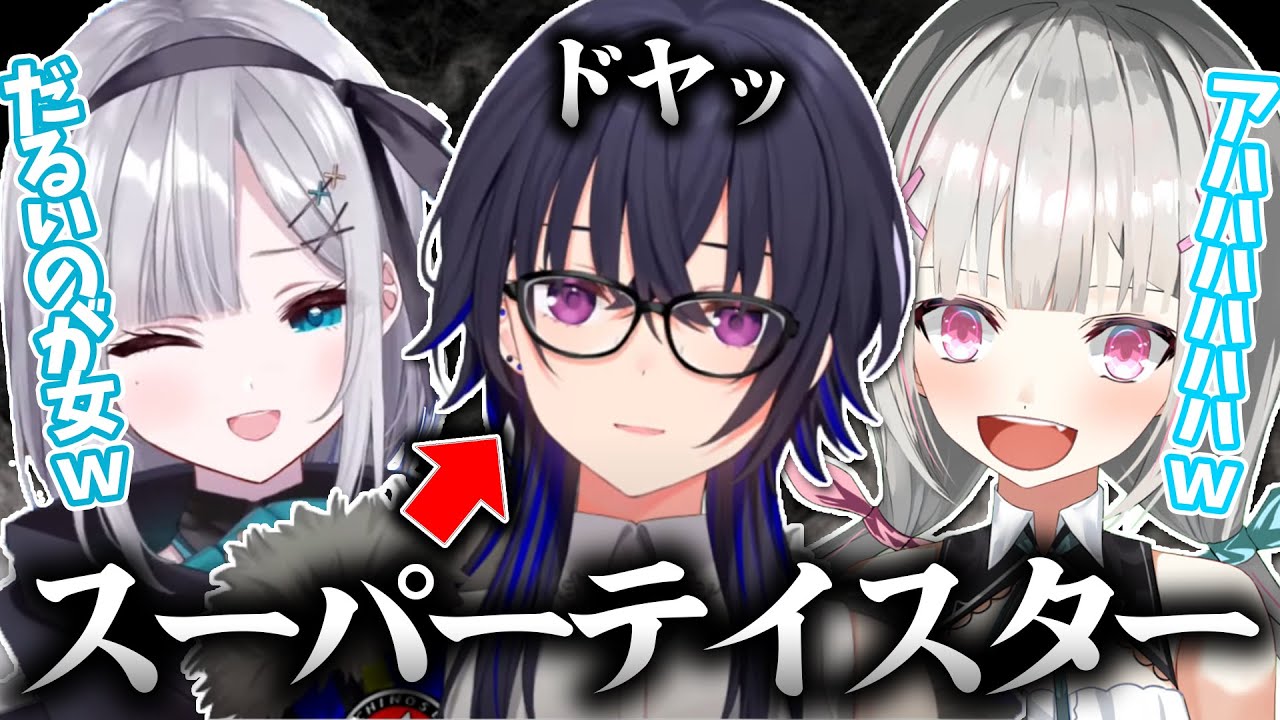 面白まとめ】笑い方がおかしい空澄 / ネチっこい女すみれ / スーパー