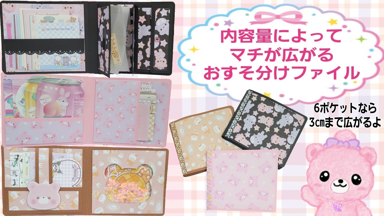 女の子おすそ分けファイルと女の子おすそ分け封筒 紙ものno.37 女の子