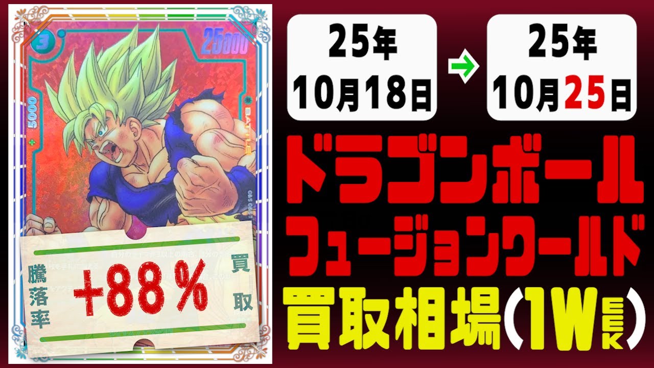 Y*読様 ドラゴンボールフュージョンワールド まとめ売り sr100枚前後 Y