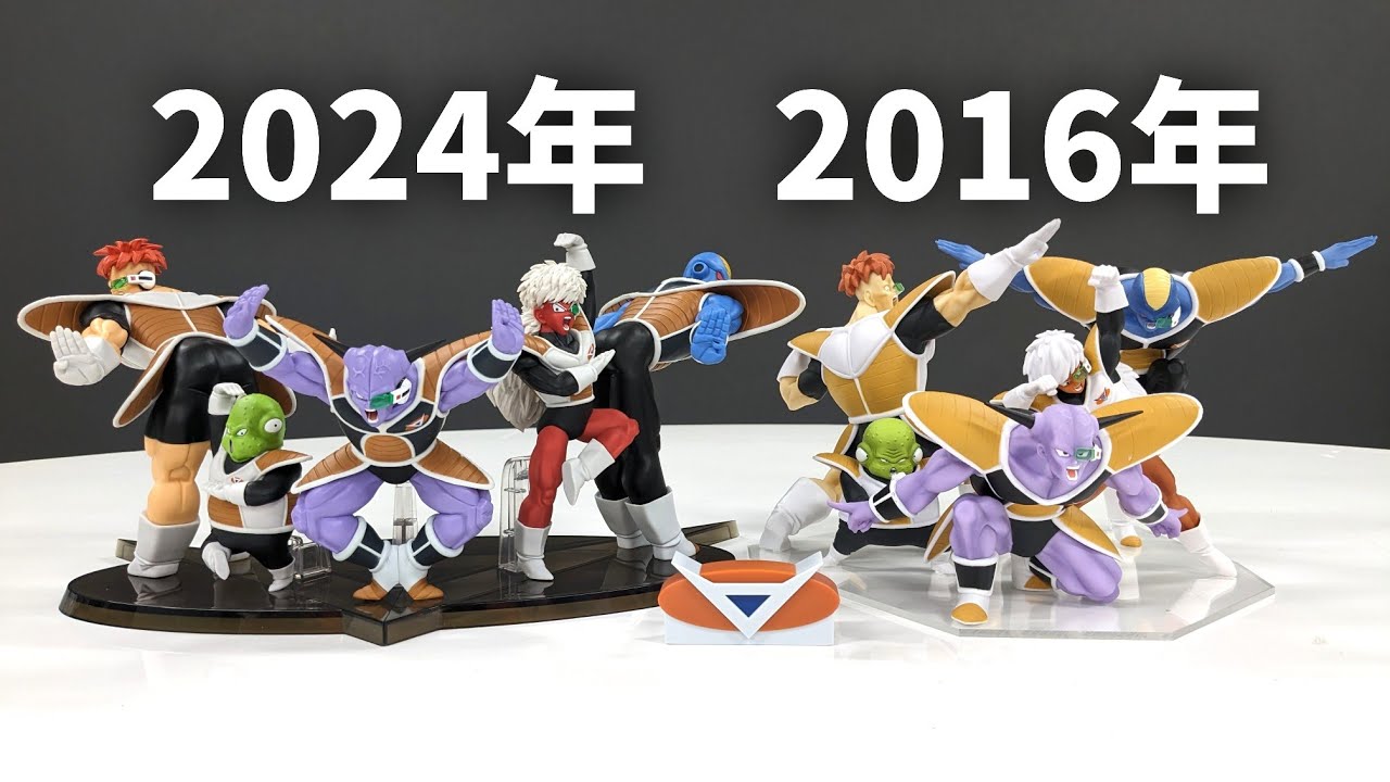 時を超えた!ギニュー特戦隊ドラショと比べたら感動!!! - YouTube