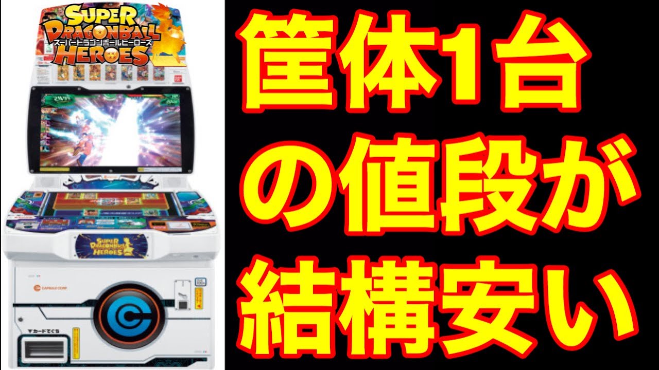 ドラゴンボール アーケードゲーム 非売品ポップ ドラゴンボール