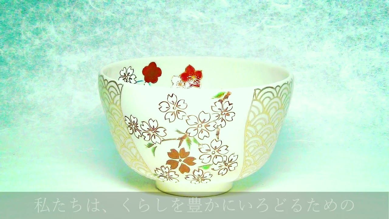京焼窯元 橋本城岳 茶道具と抹茶碗の通販・販売