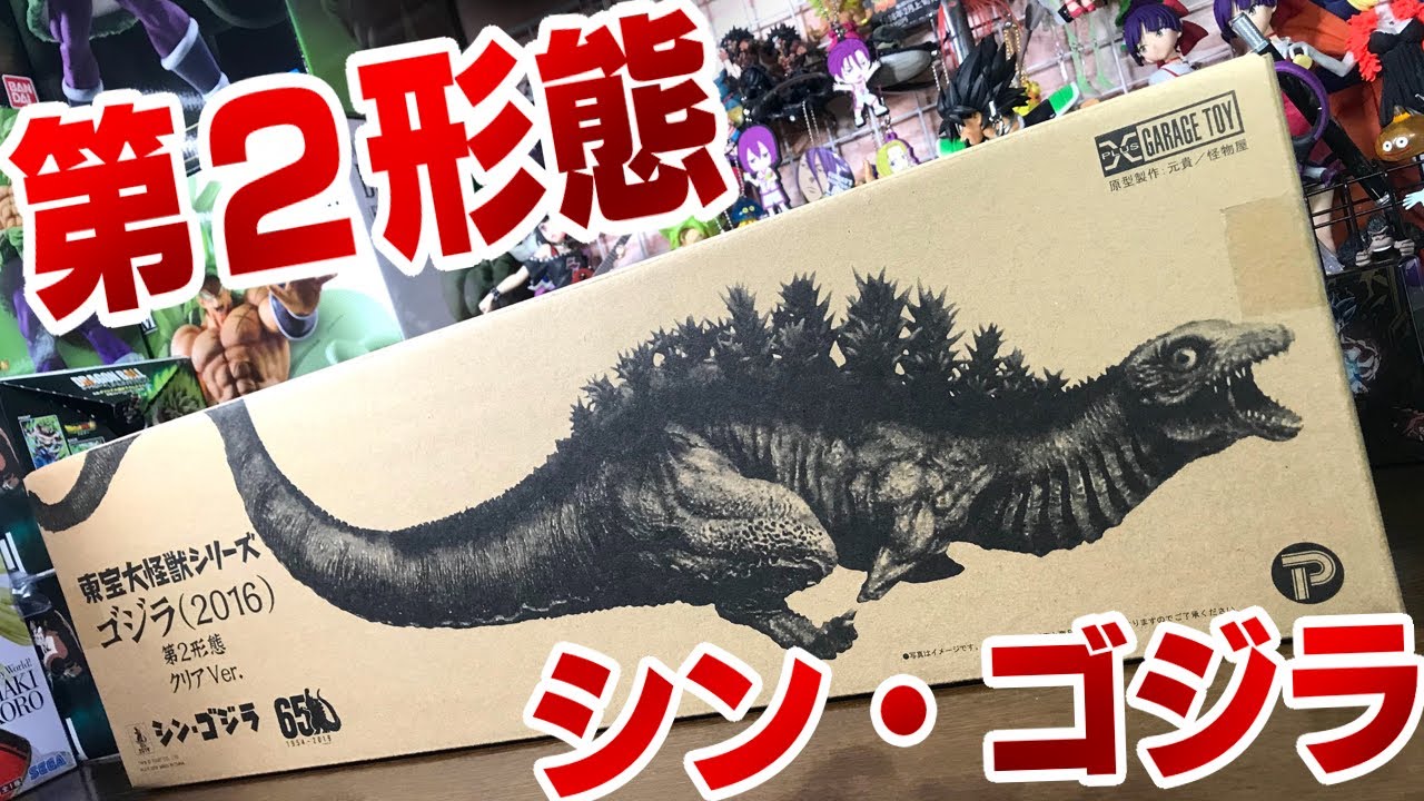 Toho Giant Monster Series 