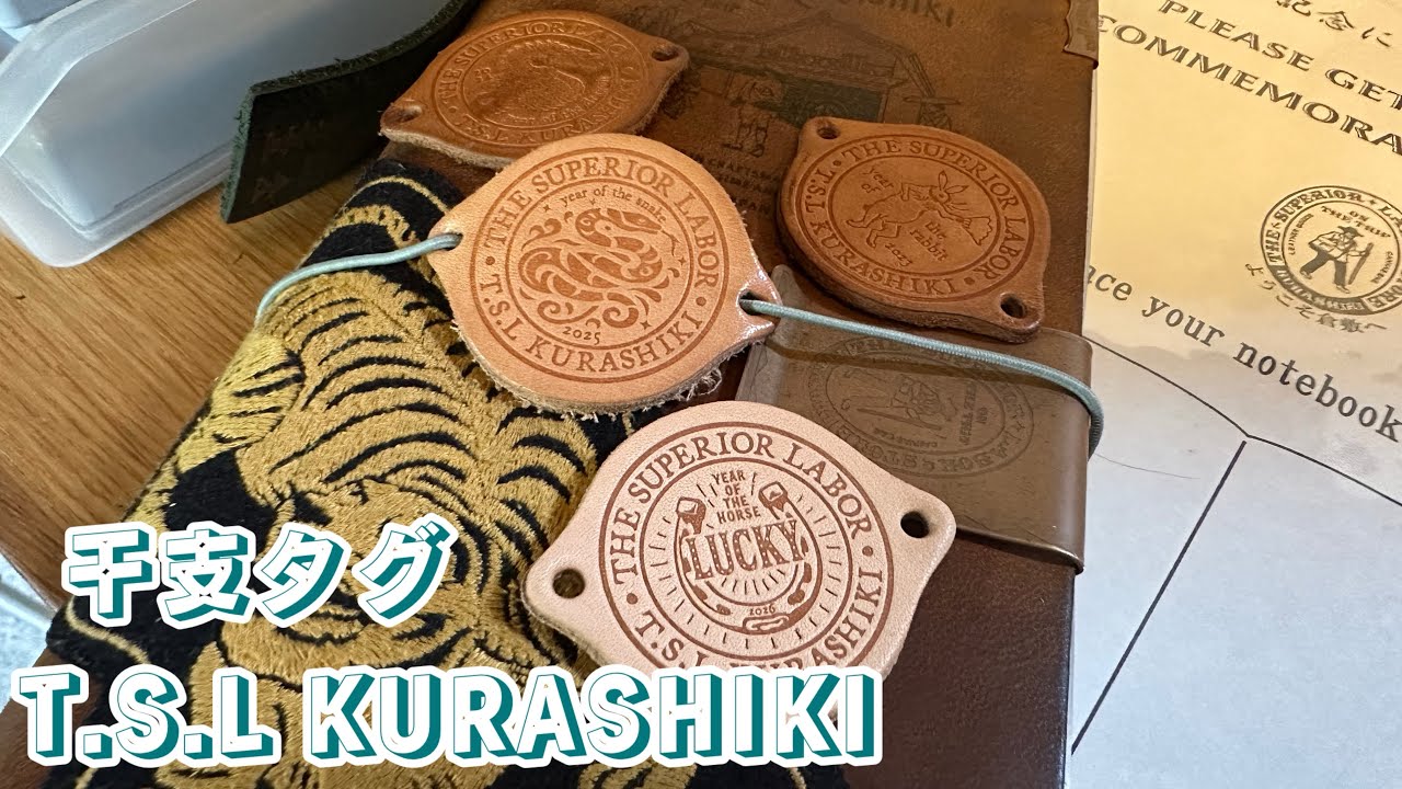 購入品紹介】T.S.L KURASHIKIでの購入品開封動画🥔干支タグもゲット