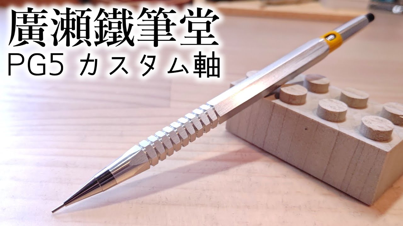 Hirose Tetsuhitsudo] I bought a custom nib for Pentel's