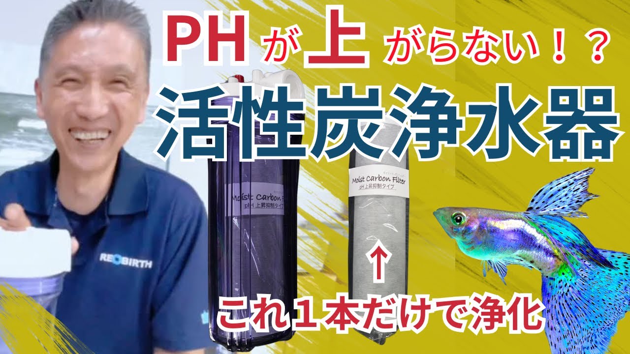 Amazing] I installed the AquaGeek Simple water filter. What's the