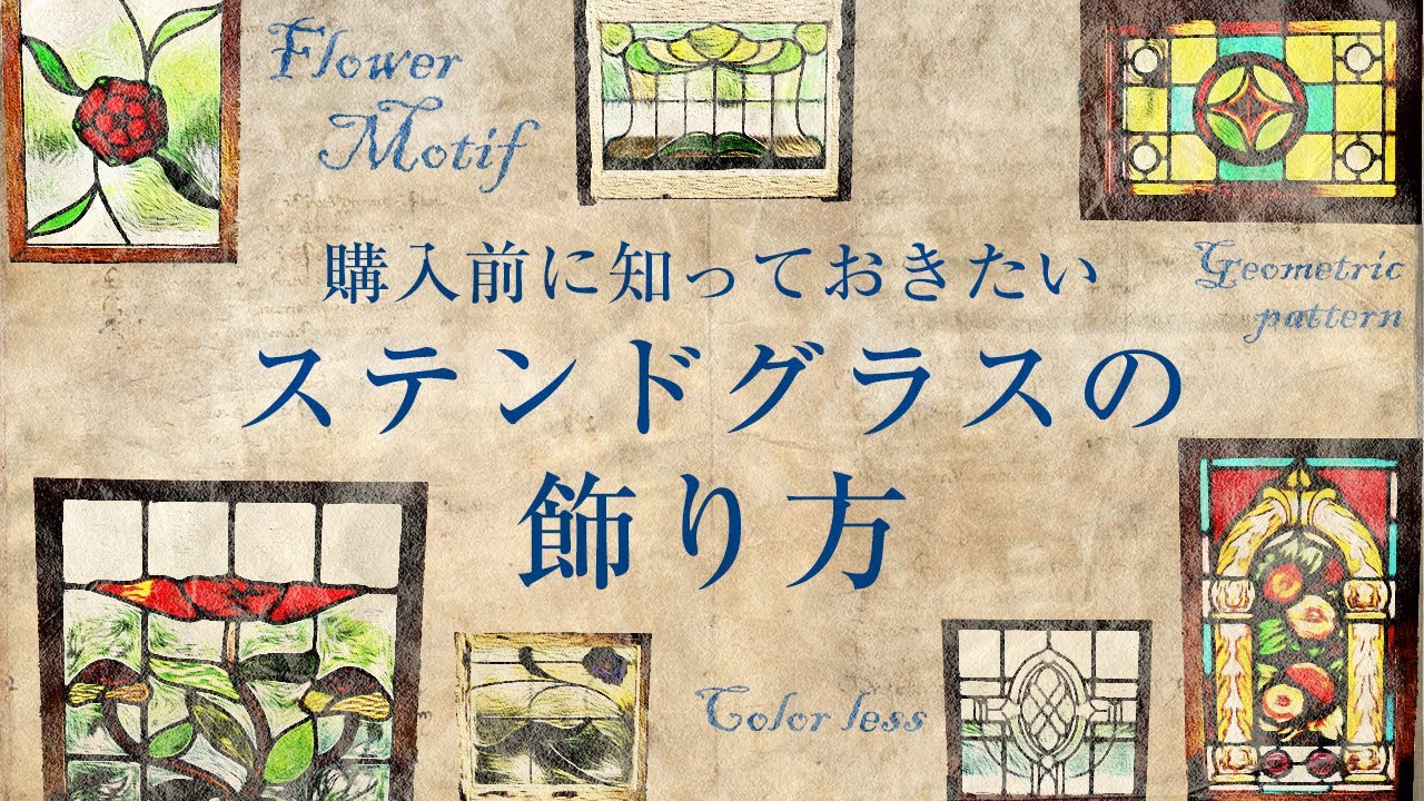 How to display stained glass from an antique shop! We'll show you