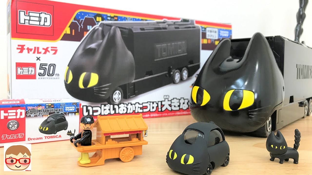 Tomica x Myojo Charumera collaboration! Kuroneko Car Storage Set