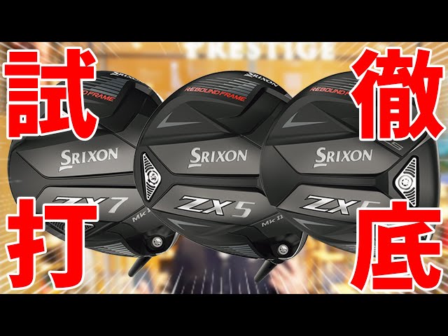 mk（プロフ必読） 804545 mk（プロフ必読） 804545 スリクソン ZX Mk