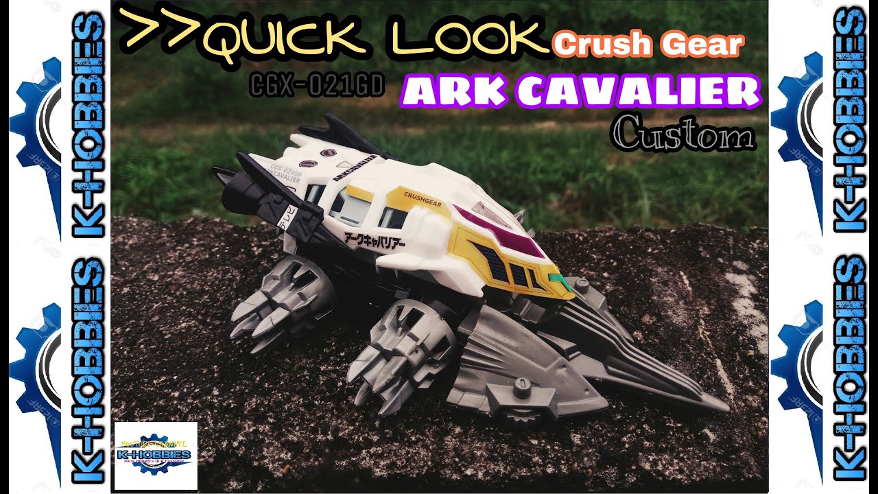 クラッシュギア アークキャバリアー クラッシュギア アークキャ