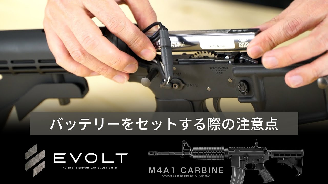 M4A1カービン - 電動ガンエボルト | 東京マルイ エアソフトガン情報サイト