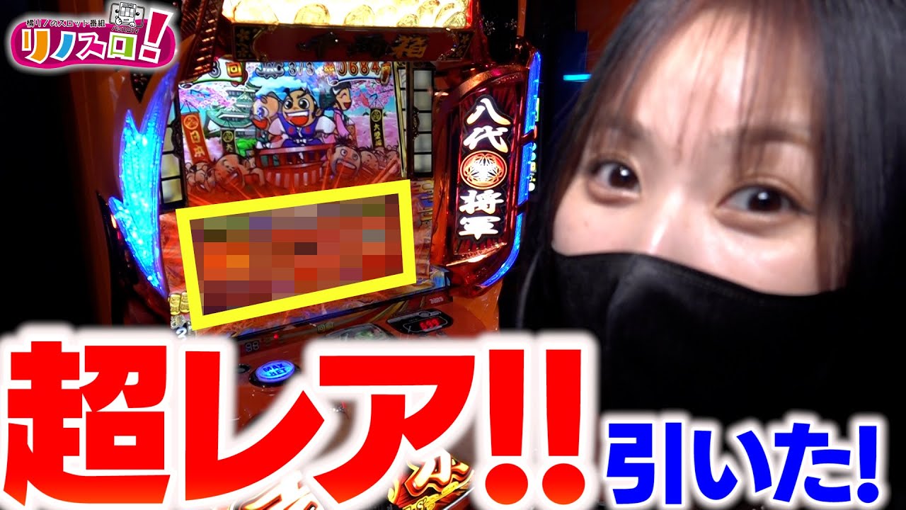 パチスロ実機 リノNGCT ラスト1台 パチスロ実機 リノNGCT ラスト1台