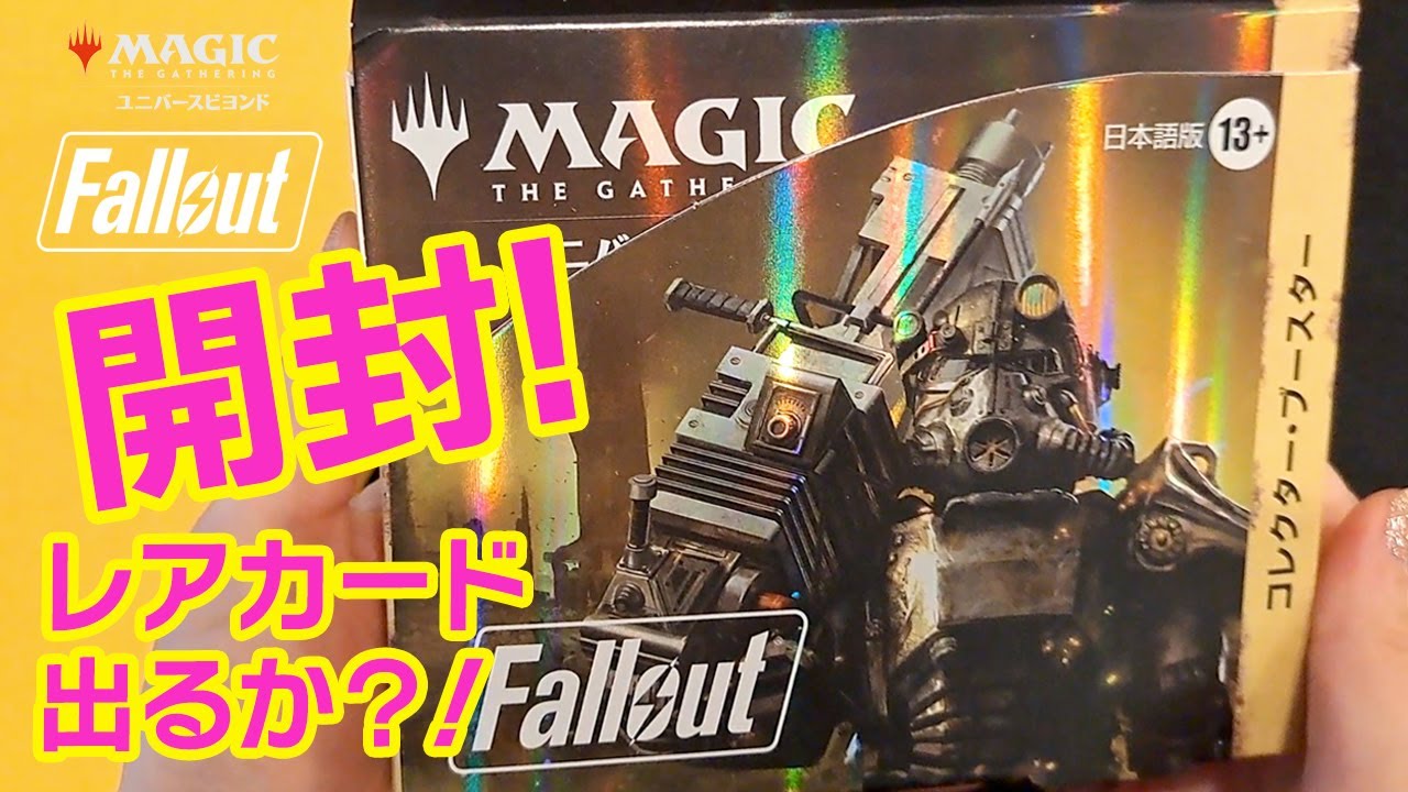 MTG Fallout(フォールアウト) コレクターブースター 日本語 3パック