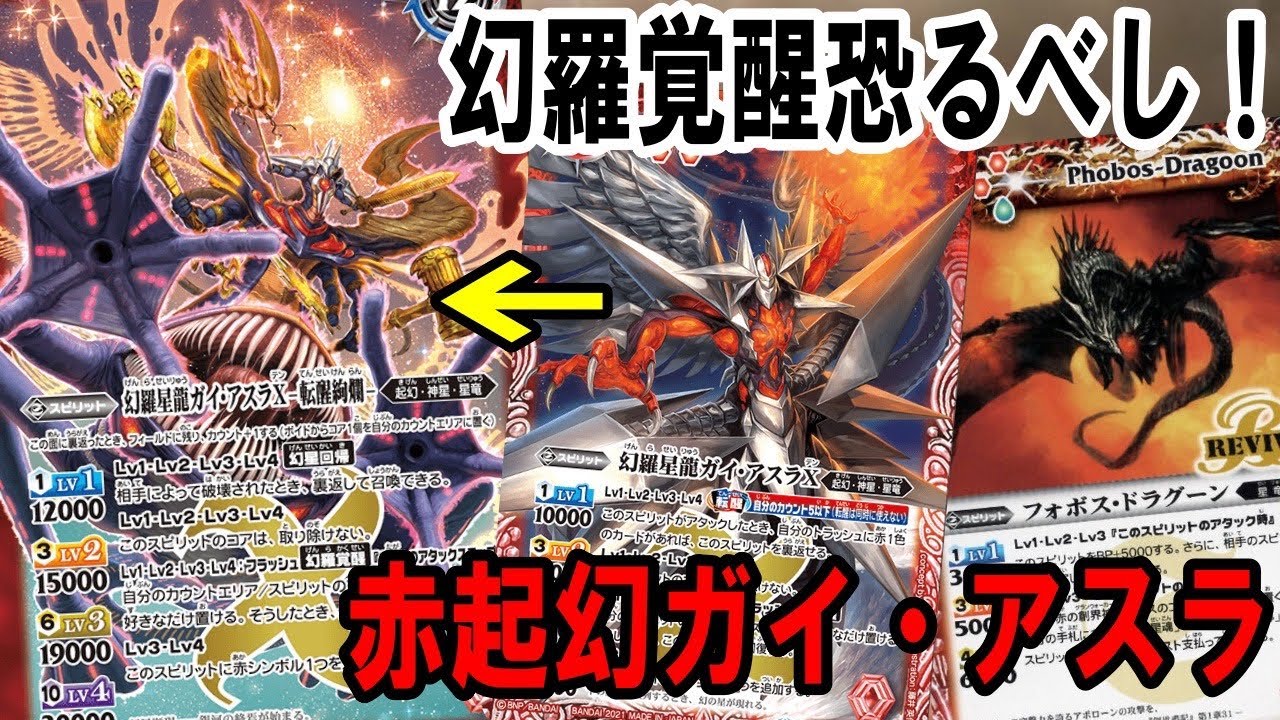 バトスピクラシック 異界王 再現デッキ ファンデッキ キャラデッキ