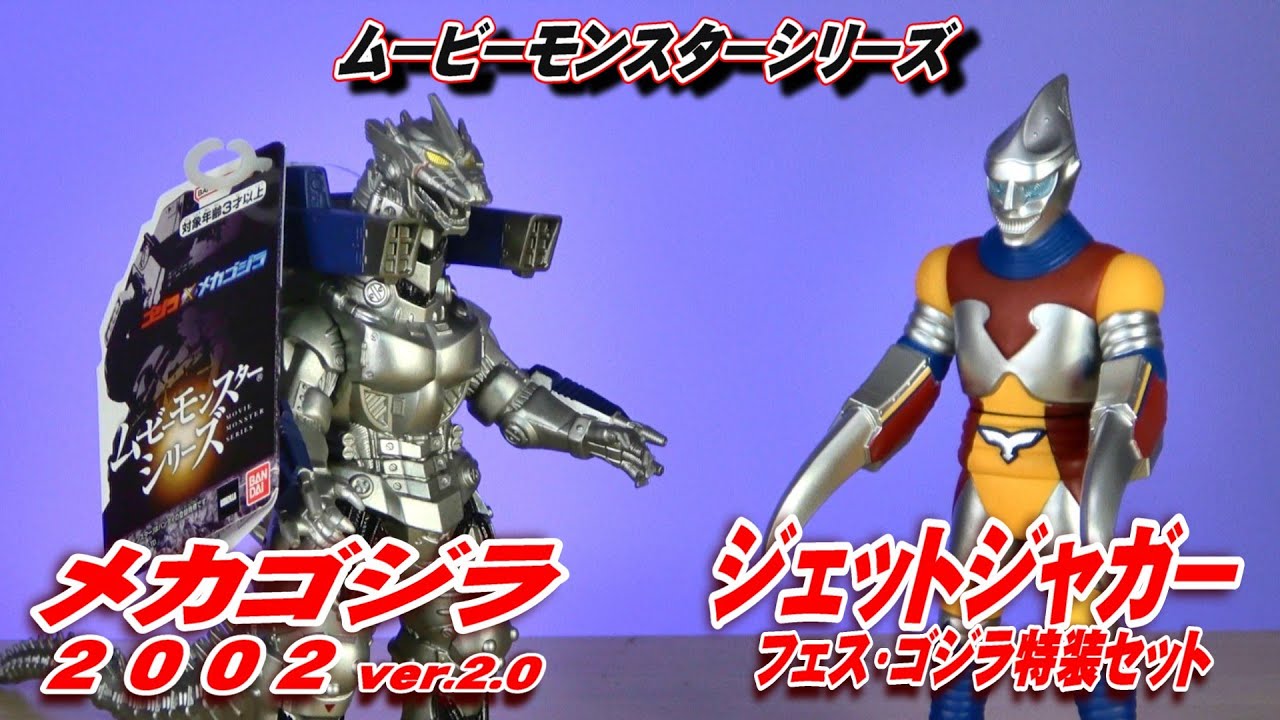 マーミット ミニソフビ 4点セット ゴジラ モスラ メガロ飛行 メーサー