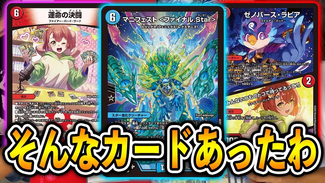 赤黒フェニックス デッキ(ファイアーバード型) 赤黒フェニックス