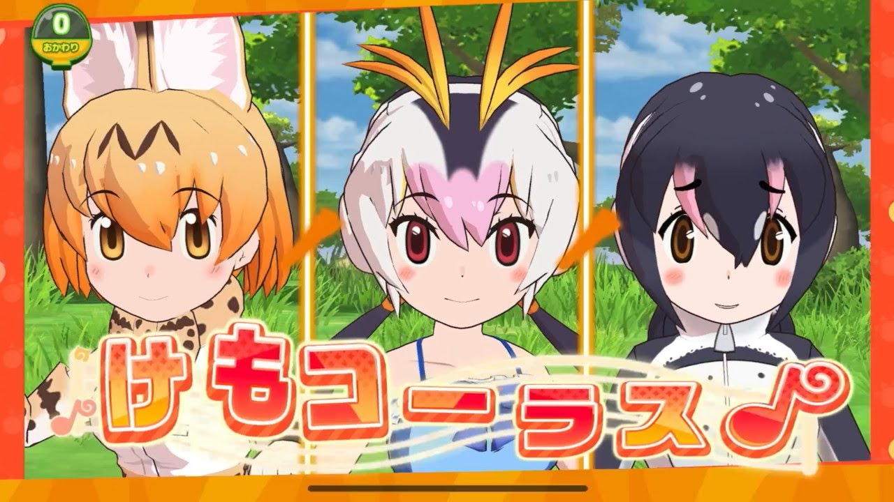 SSRロイヤルペンギン 裏面スナネコ けものフレンズ3 アナザー SSR