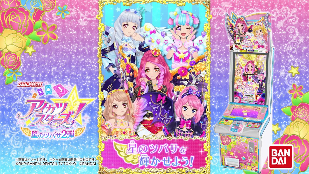 A*C様 大量まとめ！ アイカツ データカードダス ID124 A*C様 大量