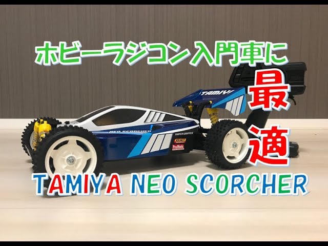TT02BR フルオプション タミヤ ネオスコーチャーボディ ハイエンド