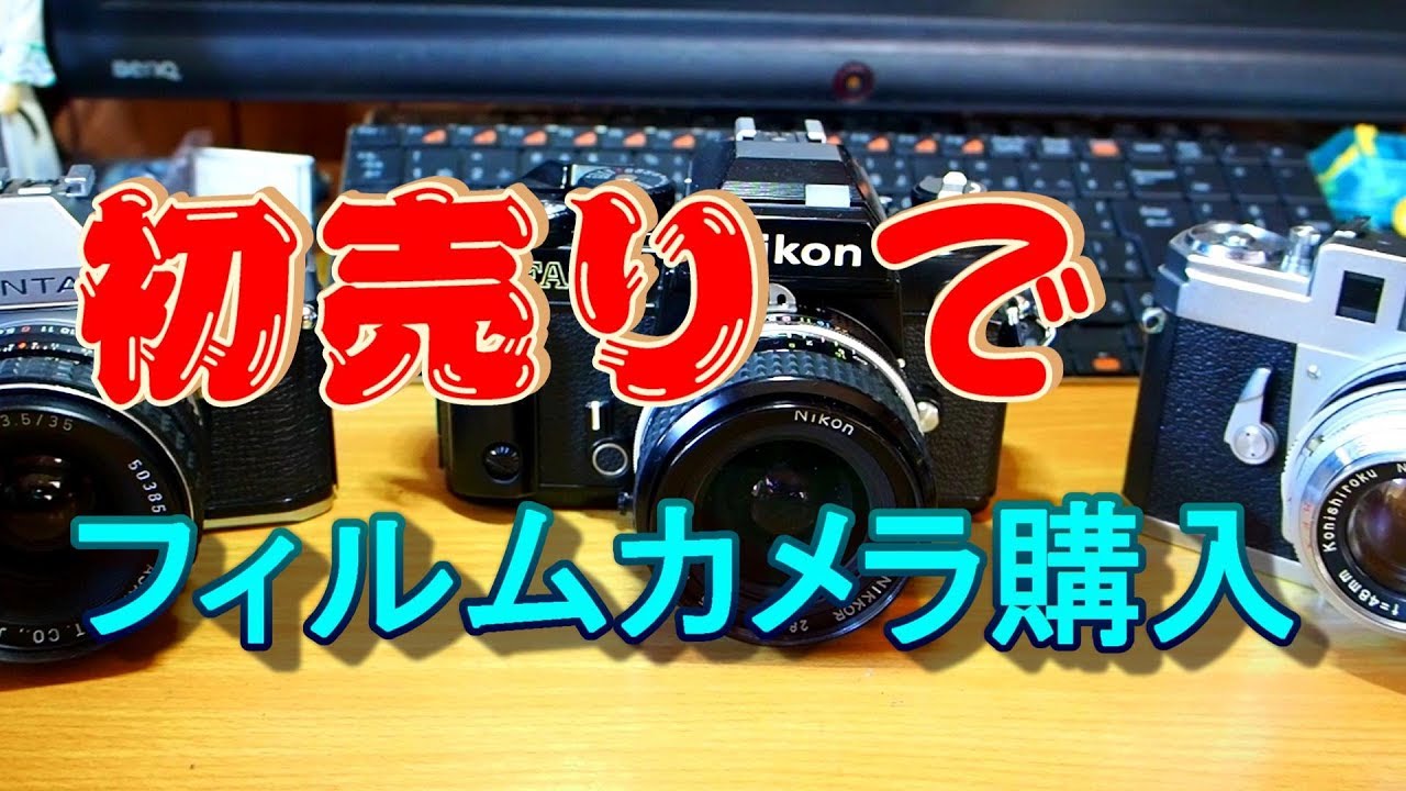 フィルムカメラ 10台 まとめ ジャンク品】レトロ フィルムカメラ 10台