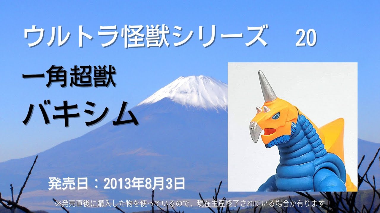 ウルトラ怪獣 超まとめ売り 120体＋色々+2体追加 【公式通販】