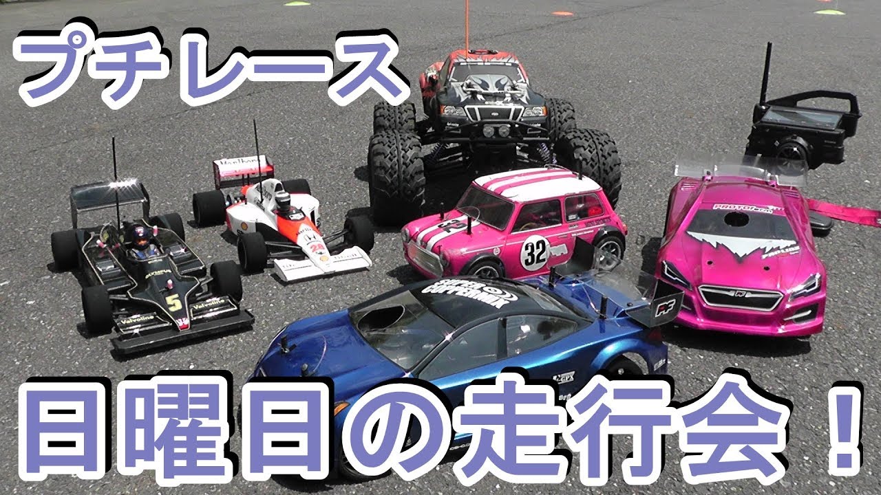 HPI Savage X『ラジコン』オンロードでプチレース！#2大人になっても