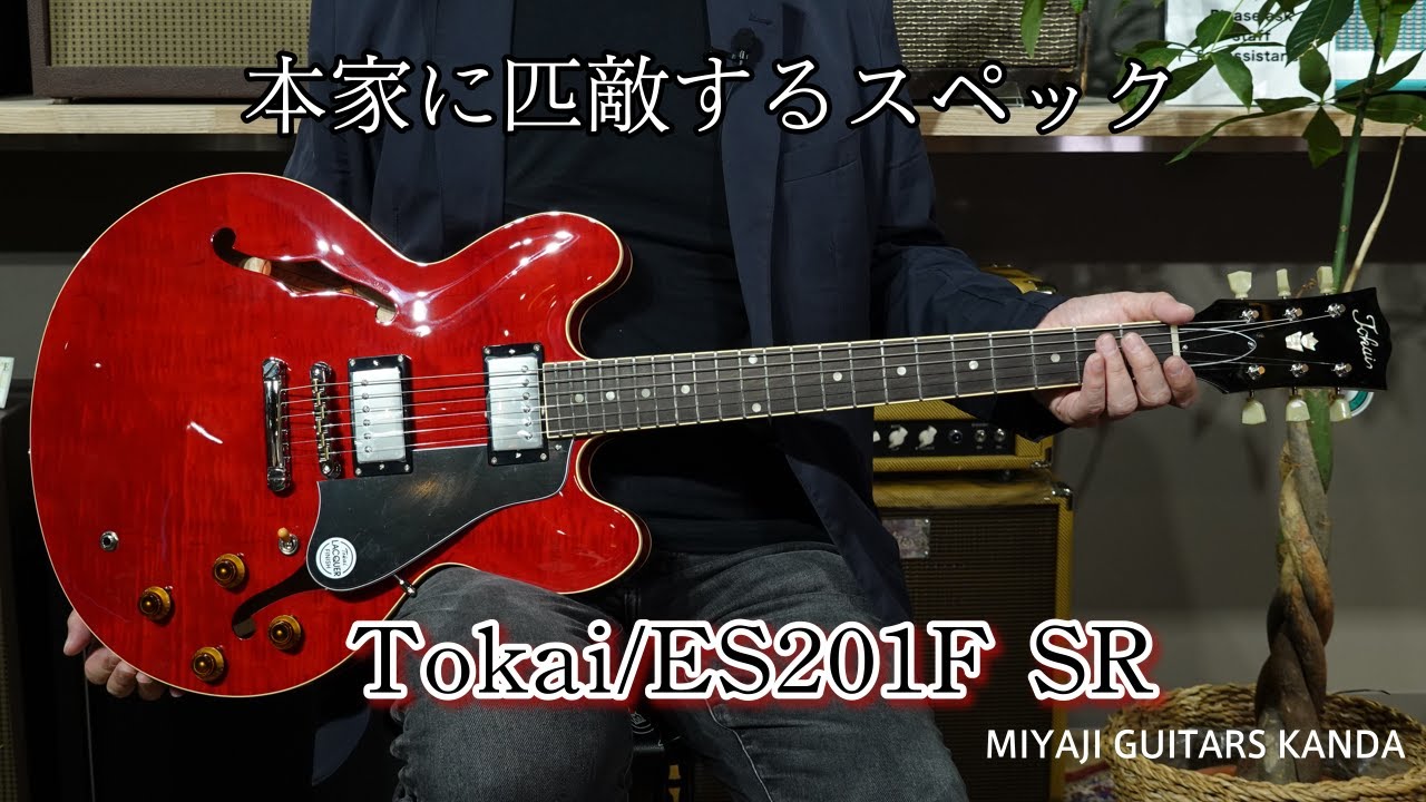 Tokai ES201F SR ＊こちらのギターは販売すみです - YouTube