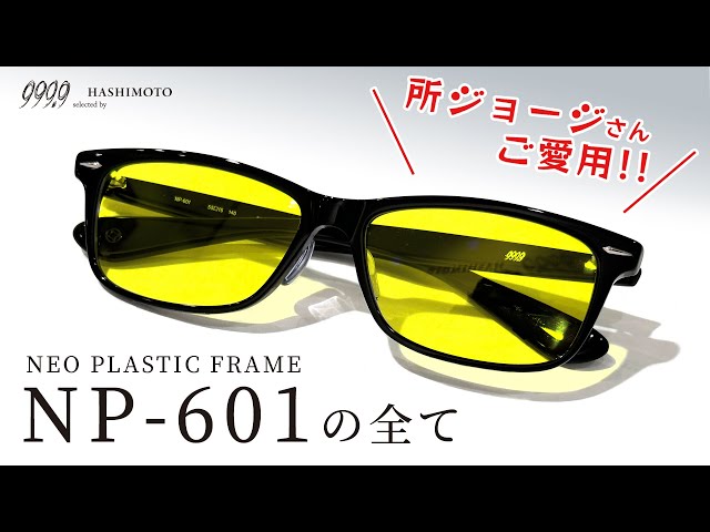 999.9] Yellow lenses, a favorite of George Tokoro! A must-see for