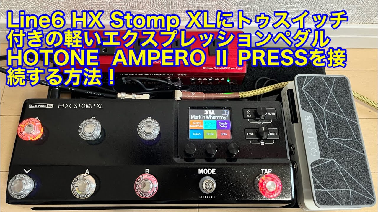 LINE6 HX Stomp（オヤイデDC-3398付き） Line 6 HX Stomp 限定青色 +