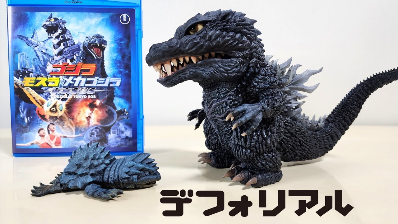 エクスプラス デフォリアル ゴジラ2000 限定版 エクスプラス デフォ