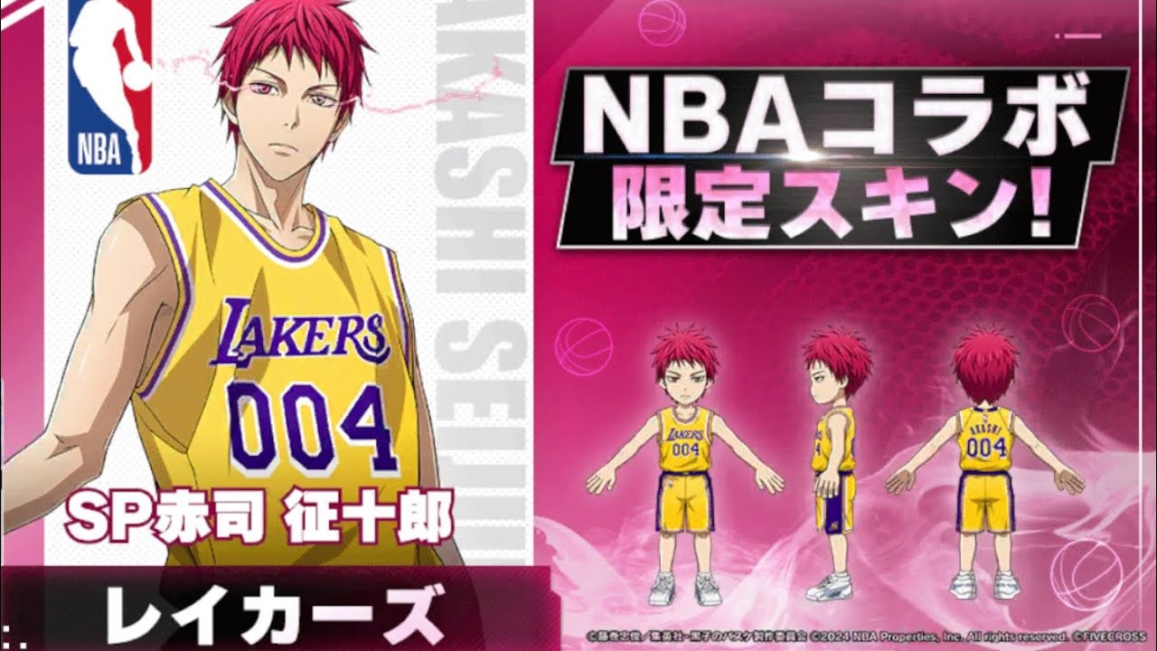 9/1値下げバラ可 一番くじ 黒子のバスケ ひよこのバスケ 赤司青峰緑間黄瀬