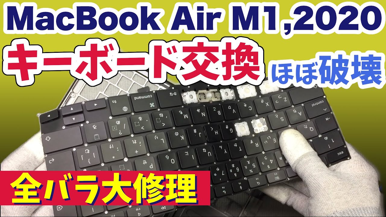 ジャンク】MacBook Air M1 A2337 基板なし キーボード正常 ジャンク