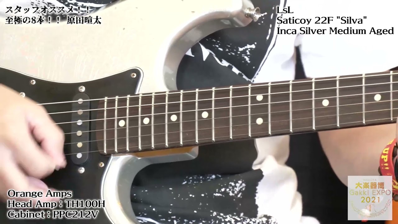 スタッフオススメ‼至極の8本、原田喧太 編＜LsL Saticoy 22F 