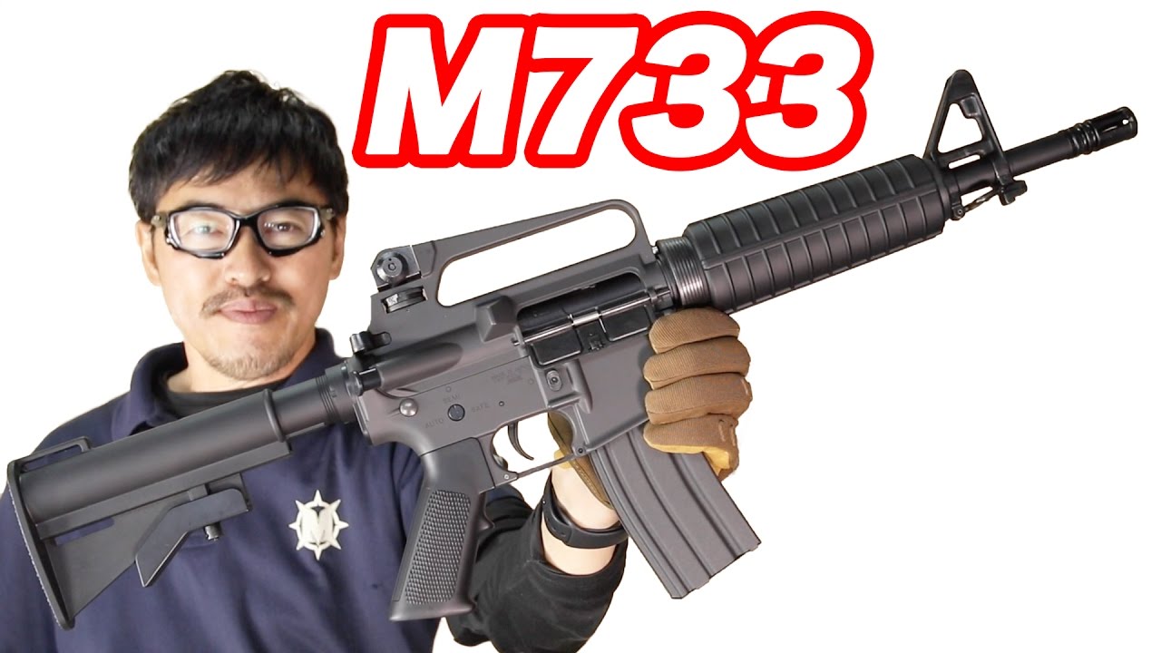 コルト M733コマンド デルタフォースの名銃 電動ガン スタンダード