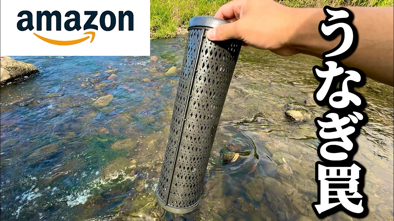 When we tried putting Amazon's eel tube in the river - YouTube