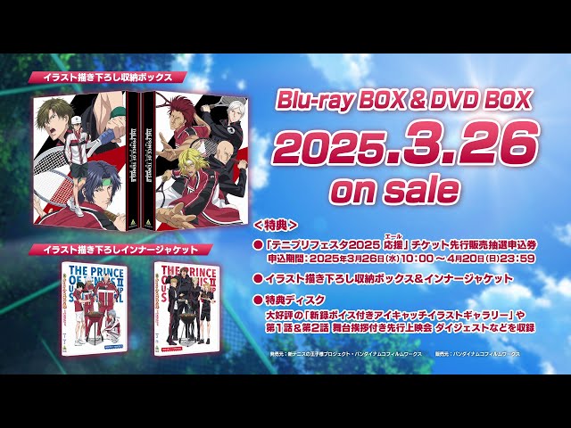希少 テニスの王子様 スティックポスター BOX 箱売り テニプリ