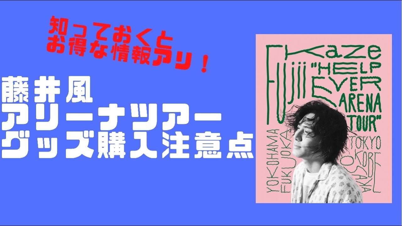 最安値，定番 Fujii Kaze 藤井風 グッズ Towel タオル オレンジ