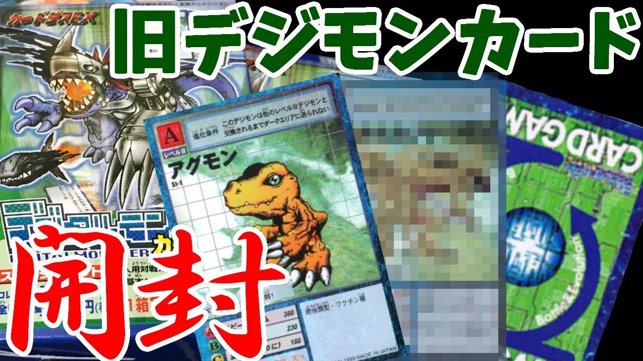 初期版 デジモンカード アルバムセット 初期版 デジモンカード