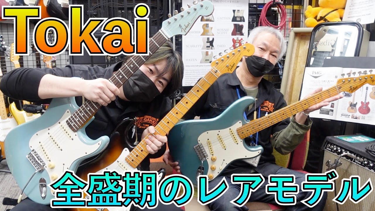 モディファイ品】TOKAIネック仕様 ストラトタイプ レフティ→右用改造