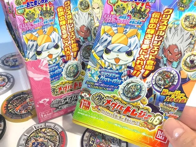 はぐれ系アソート 妖怪メダル box 未開封 妖怪ウォッチ hqdefault.jpg