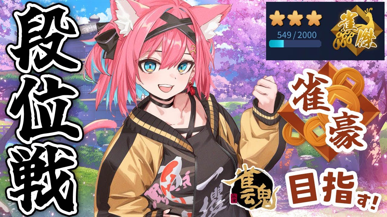 雀魂5周年限定プレイマット(世界に29枚) 雀魂5周年限定プレイマット