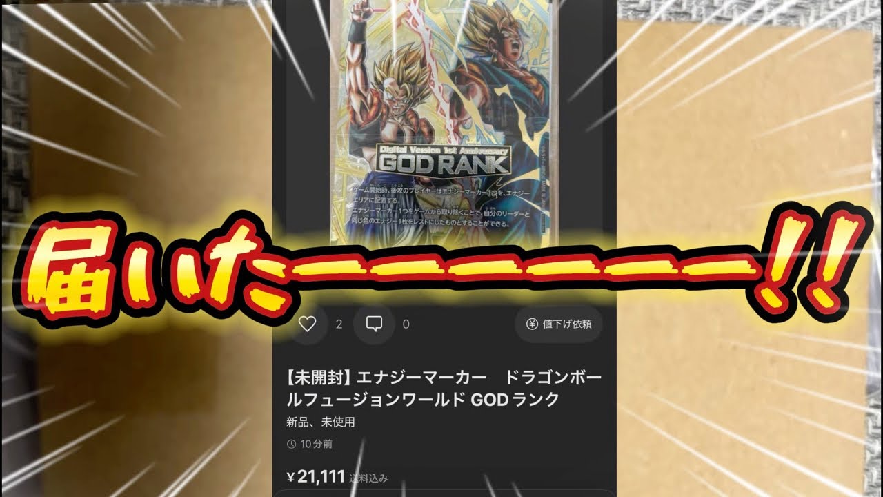 未開封】デジタル版 景品 エナジーマーカー ゴジータ MASTER RANK 未