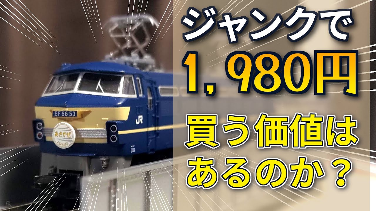 Y【ジャンク品】鉄道模型 EF18形 電気機関車 欠品あり 部品取り S Y