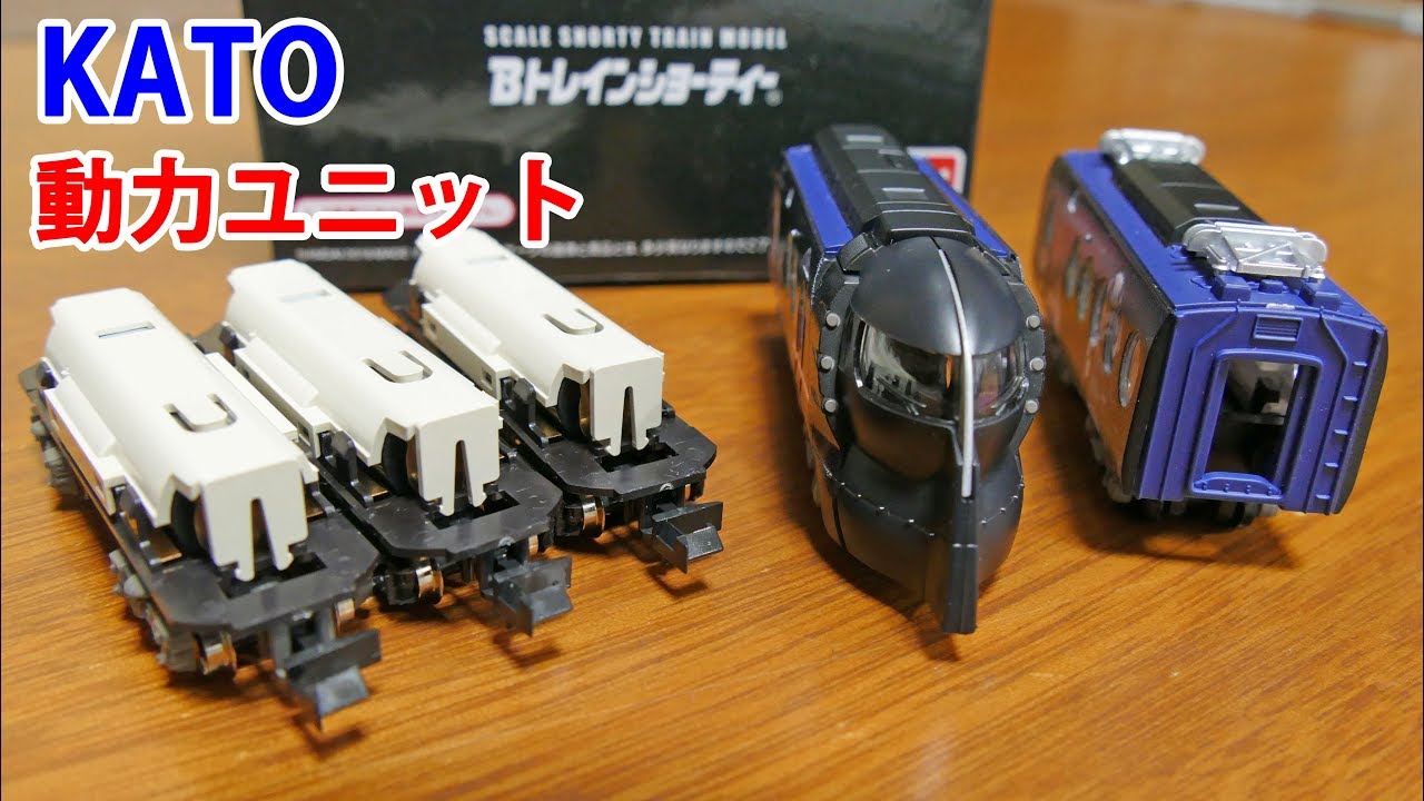 Full of KATO power units? A total of three units, two commuter
